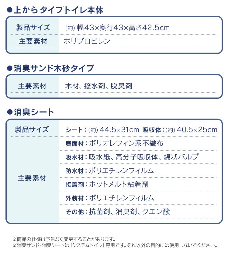 ＼約1か月分のスターターセット／ラクリーン 消臭システムトイレ 上からタイプ ホワイト/ベージュ RSTU-43 (消臭サンド 木砂（大きめ）2.2L/消臭シート 4枚 付属）4