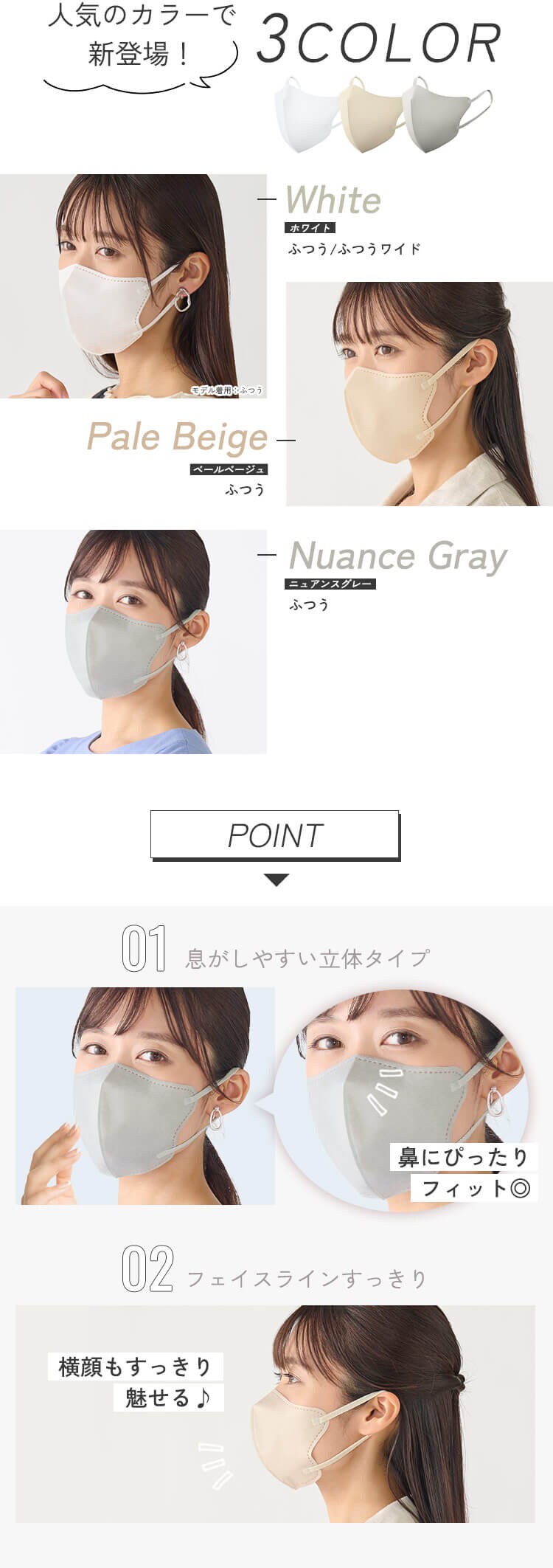 【10枚】ファッショナブルマスク FASHIONABLE MASK 立体 ふつうサイズ 10枚入 RN-FA10SXQ ペールベージュ カラーマスク1