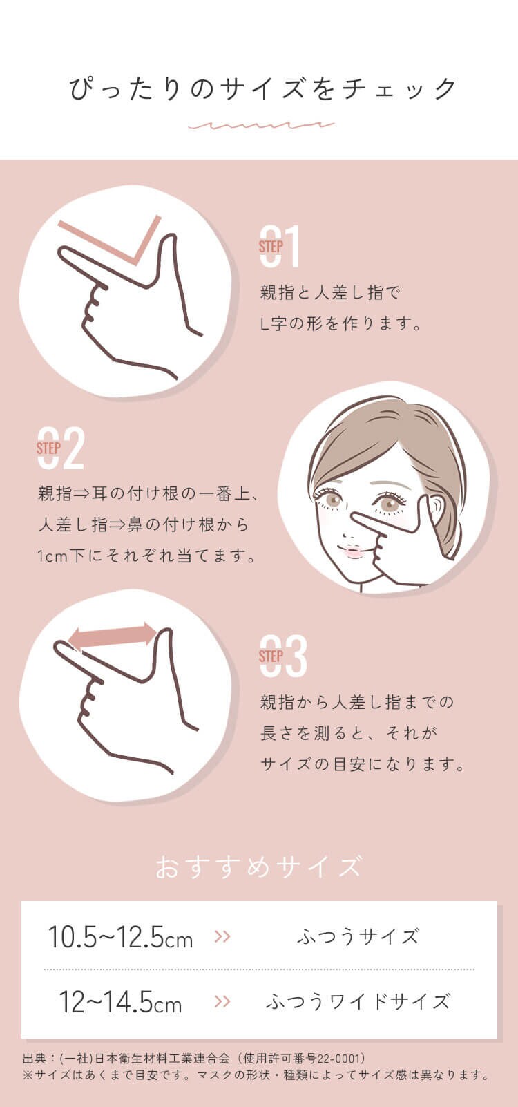 【10枚】ファッショナブルマスク FASHIONABLE MASK 立体 ふつうサイズ 10枚入 RN-FA10SXQ ペールベージュ カラーマスク2