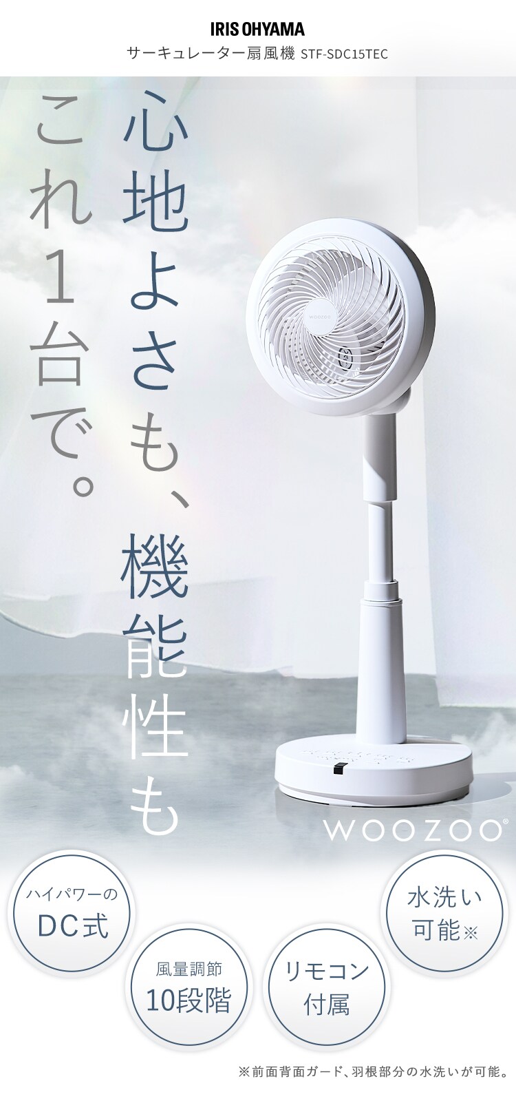 サーキュレーター扇風機 DC STF-SDC15TEC-W ホワイト0