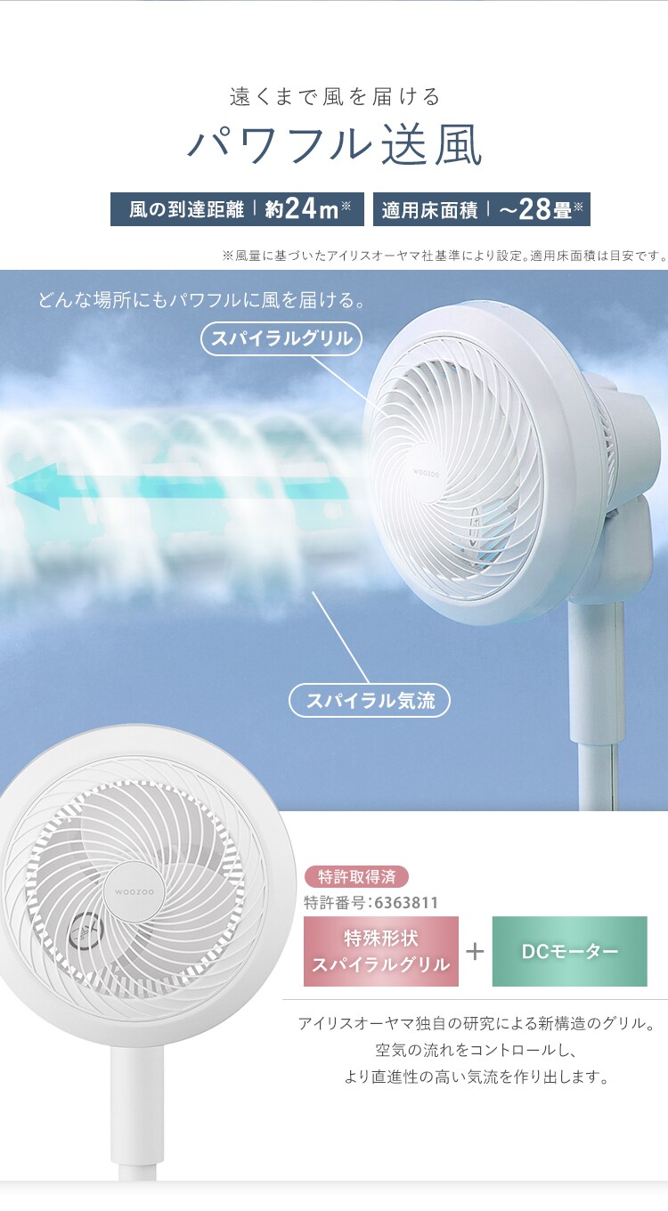 サーキュレーター扇風機 DC STF-SDC15TEC-W ホワイト3