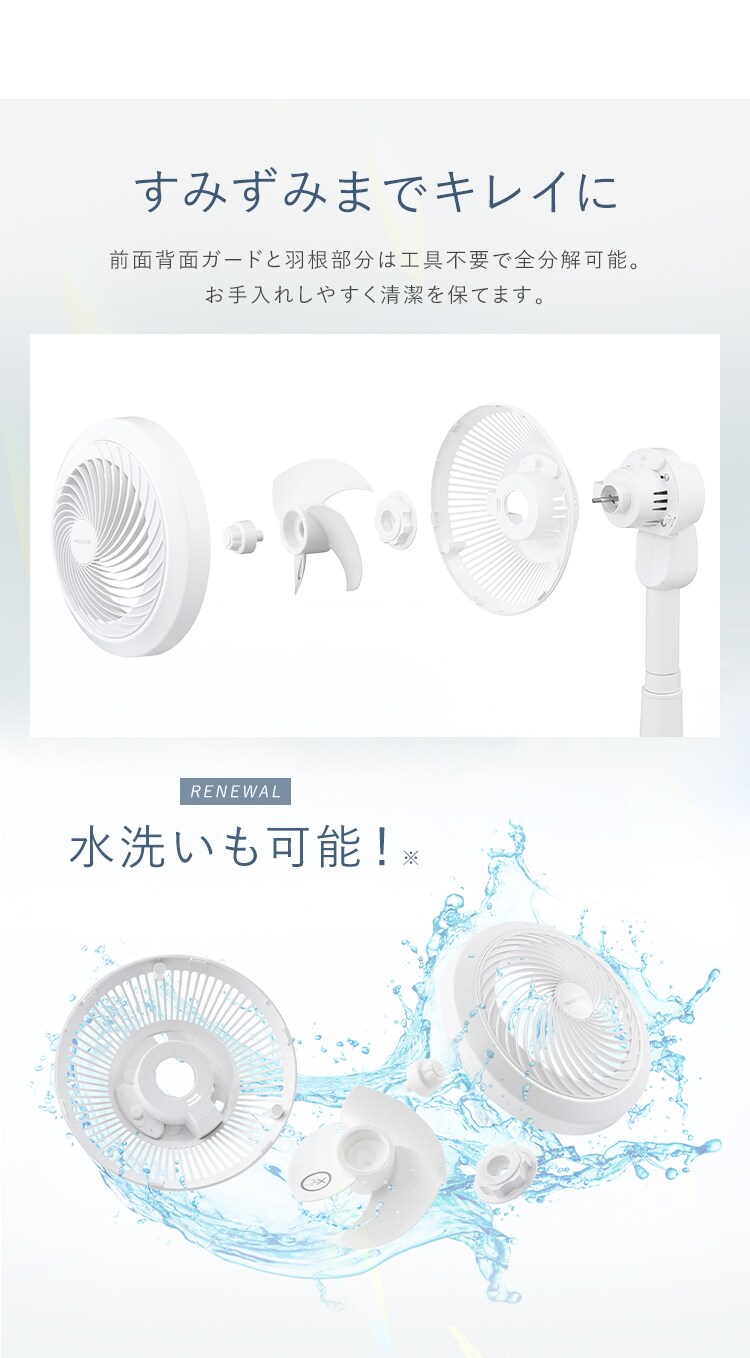 サーキュレーター扇風機 DC STF-SDC15TEC-W ホワイト8