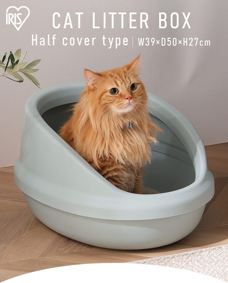 猫のトイレ ハーフカバー P-NE-500-H ミントグレー 207008 │アイリス