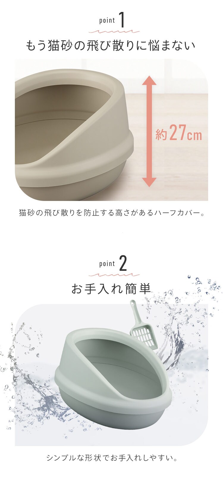 ネコのトイレハーフカバー P-NE-500-H しろ・くろ・三毛3
