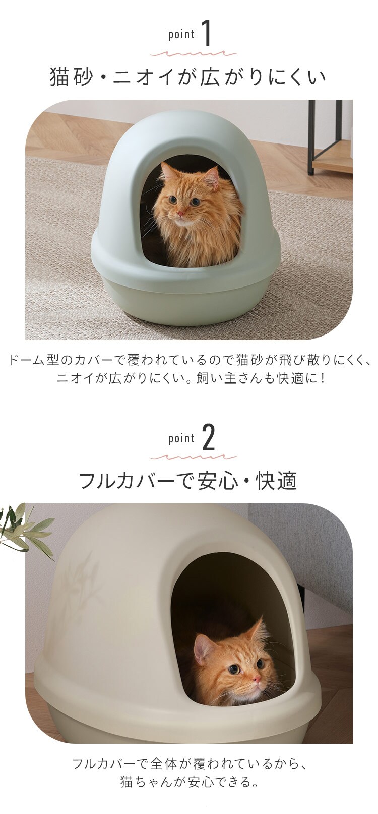 猫のトイレ フルカバー P-NE-500-F ブラウン 207011 │アイリス