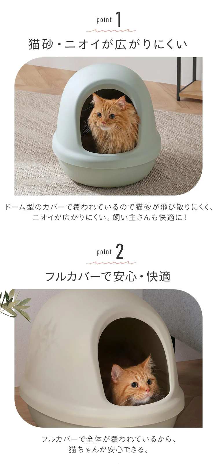 猫のトイレ フルカバー P-NE-500-F ミントグレー3
