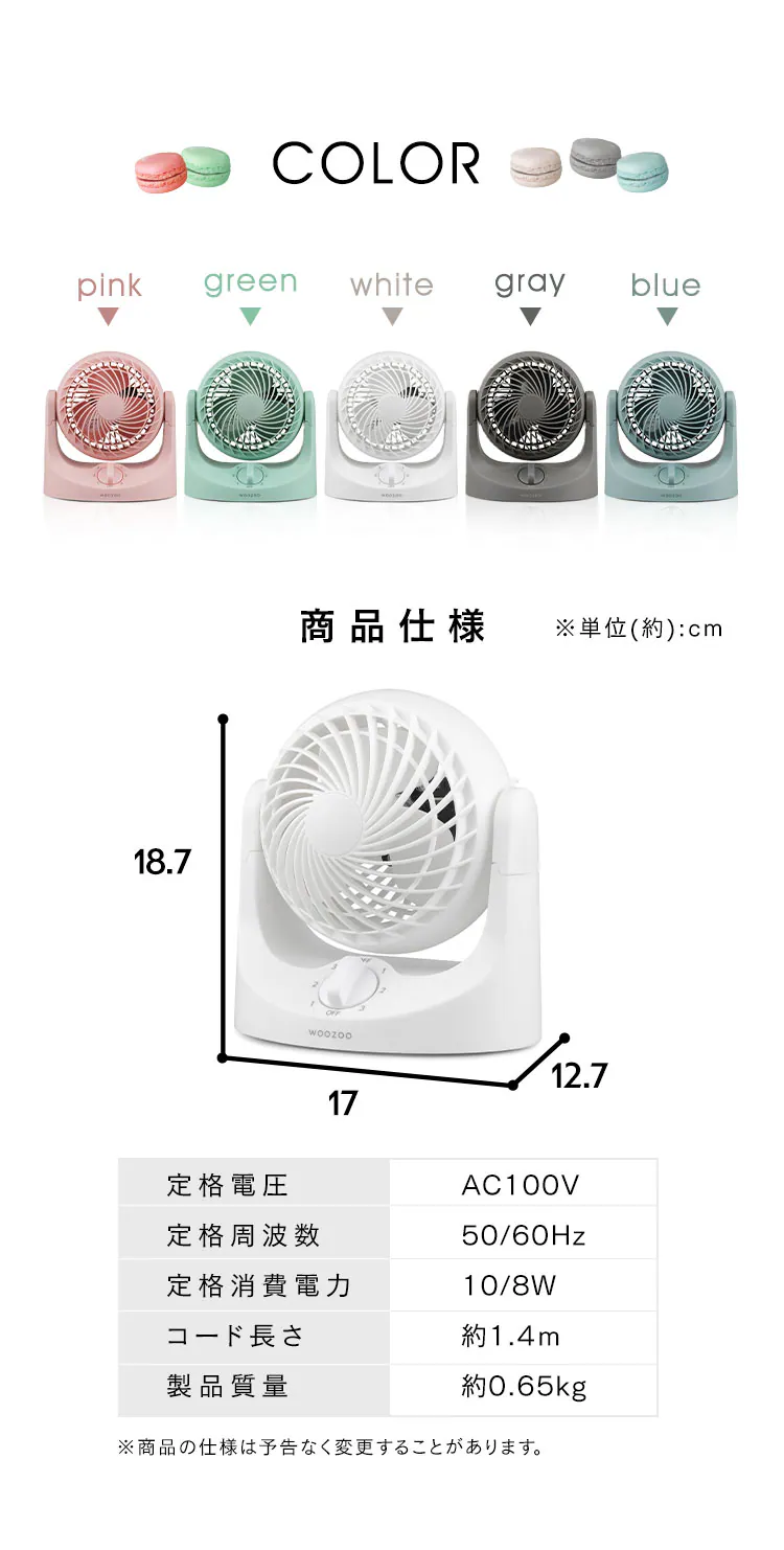 卓上 扇風機 マカロン型 コンパクト スリム TAF-MKM10N-G グリーン4