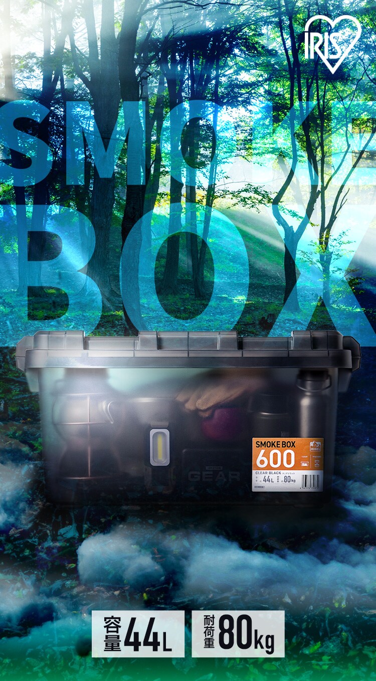 HUGEL スモークボックス 44L 耐荷重80kg SMB-600スモーク ボックス SMOKE BOX SMB-600 クリアブラック キャンプ 収納0