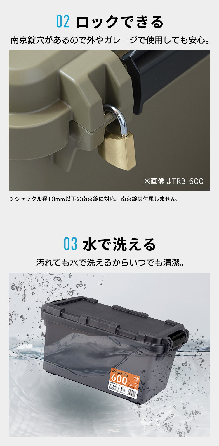 HUGEL スモークボックス 44L 耐荷重80kg SMB-600スモーク ボックス SMOKE BOX SMB-600 クリアブラック キャンプ 収納6