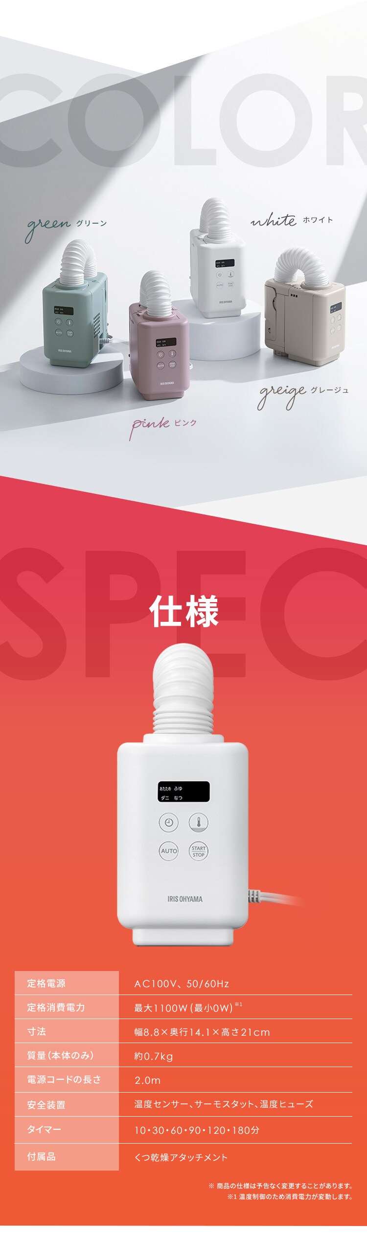 カラリエ ふとん乾燥機 mini TURBO JSK-S10-W ホワイト9