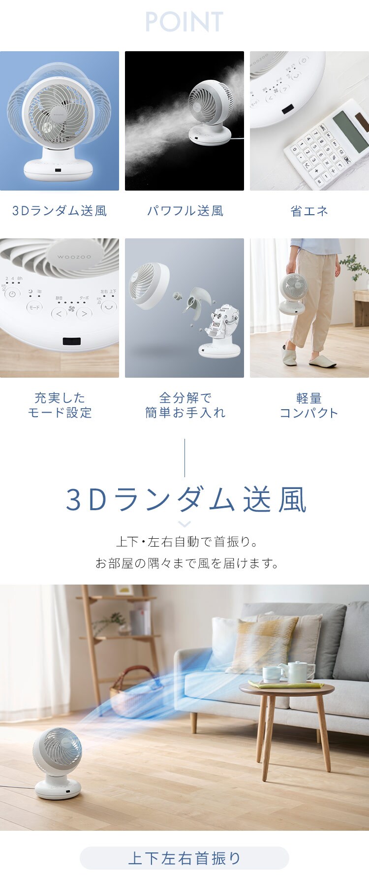 サーキュレーター DCモーター PCF-BD15BTEC-W ホワイト1