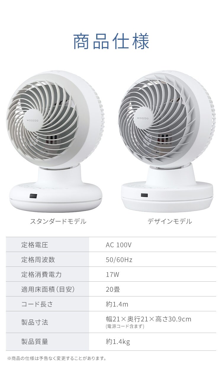サーキュレーター DCモーター PCF-BD15BTEC-W ホワイト10