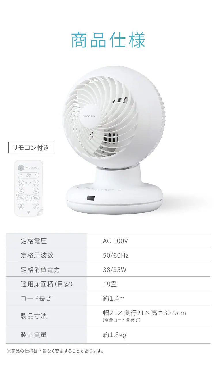 ACボール型サーキュレーター PCF-BC15TEC-W ホワイト10