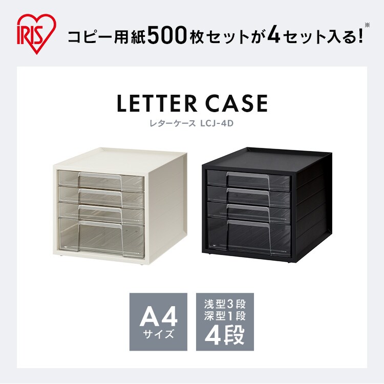 書類ケース レターケース A4 浅型3段+深型1段 ストッパー付き 滑り止め