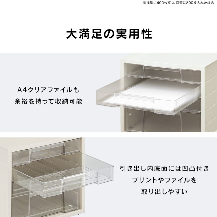 書類ケース レターケース A4 浅型3段+深型1段 ストッパー付き 滑り止め