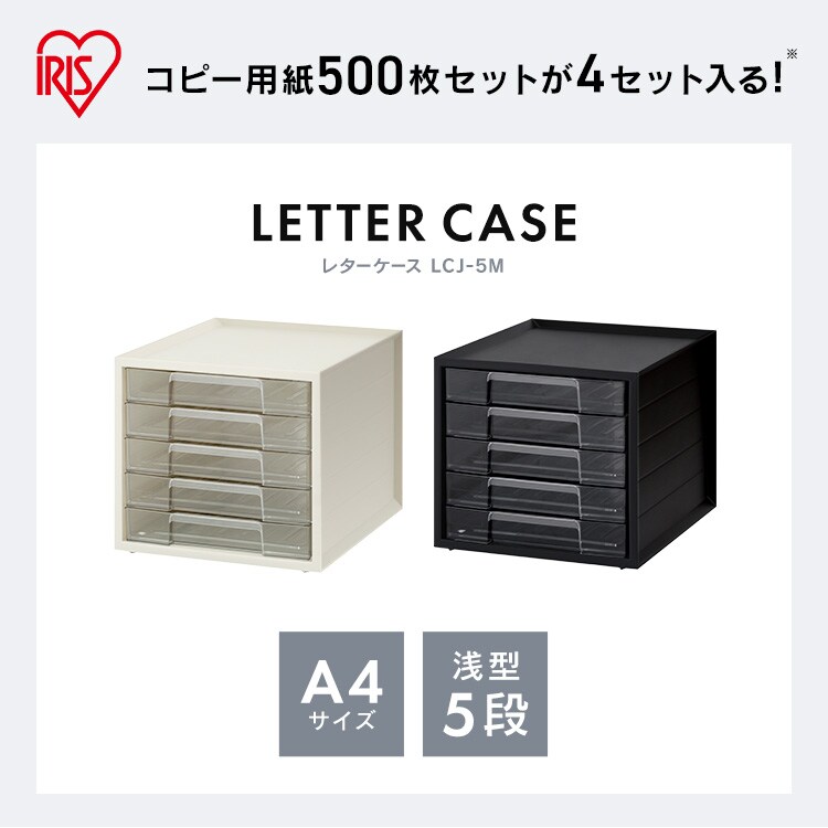 書類ケース レターケース A4 5段 ストッパー付 滑り止めゴム脚付 LCJ-5M ブラック0