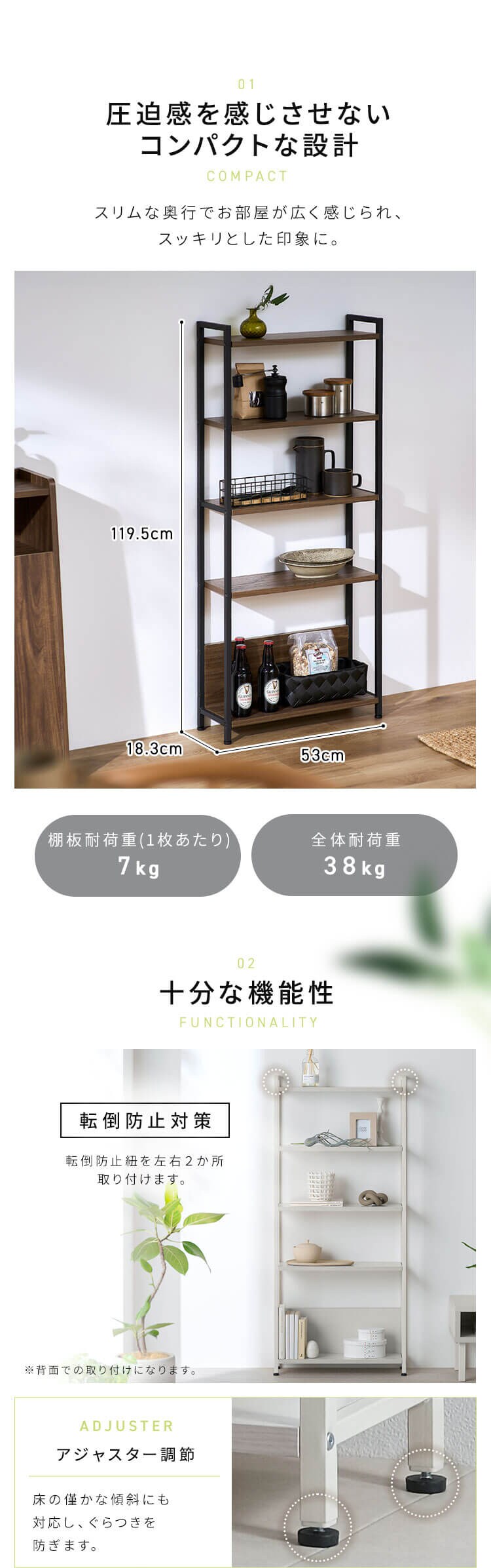 ウッドスリムラック WSR-523 全2色2