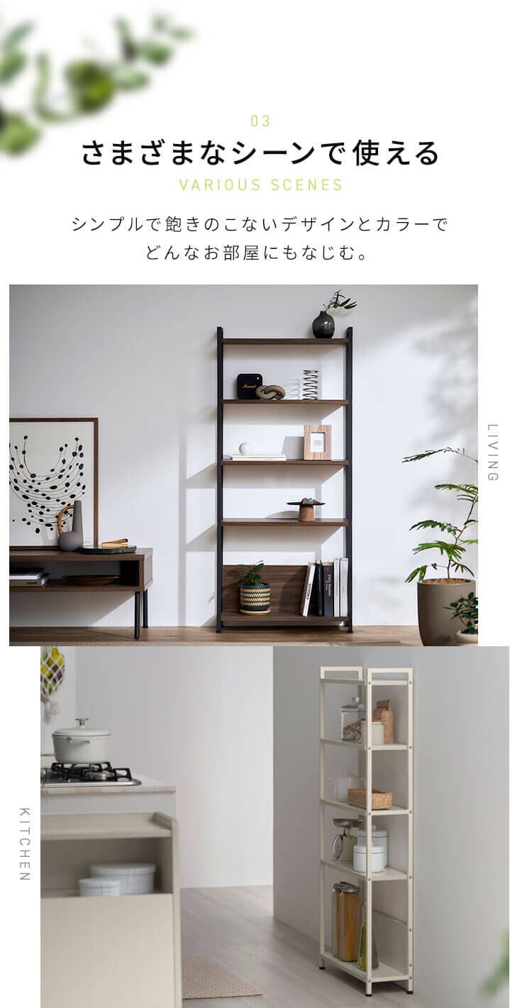 ウッドスリムラック WSR-523 全2色3
