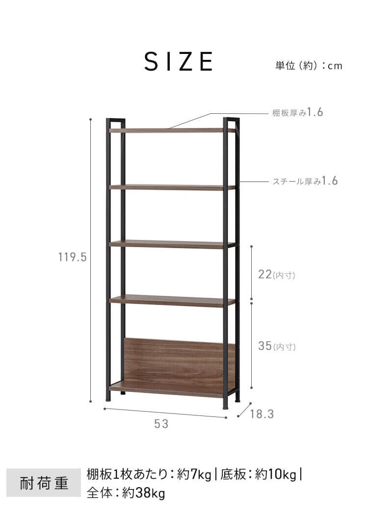 ウッドスリムラック WSR-523 全2色7