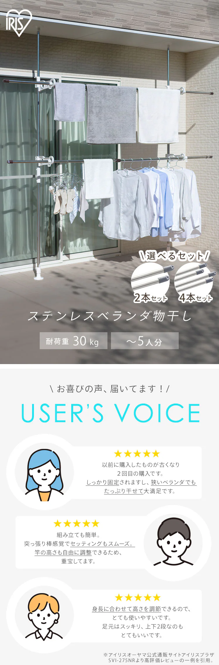 ステンレスベランダ物干し SVI-275NR0