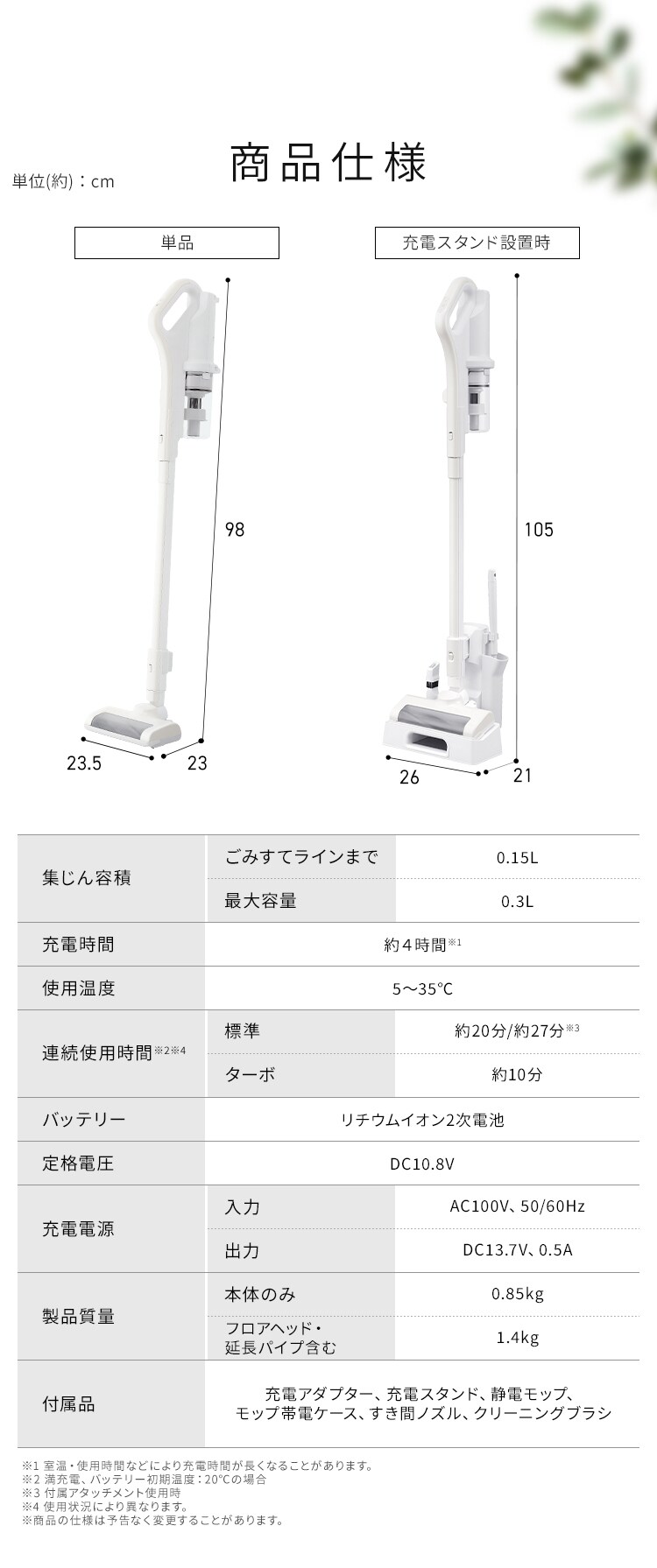  掃除機 コードレス サイクロン 自走式 SCD-185PM-WH ホワイト6