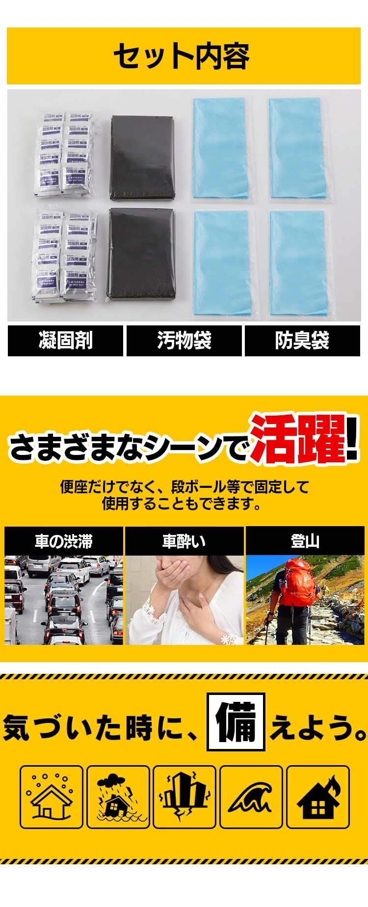 非常用トイレセット 15g 100回分 BTS15-1006
