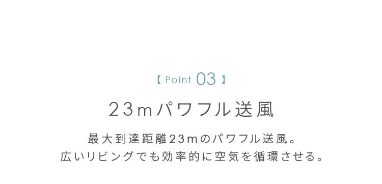 【分解丸洗い】サーキュレーター 32畳 DCモーター 上下左右首振り PCF-CD15TECA-W ホワイト5