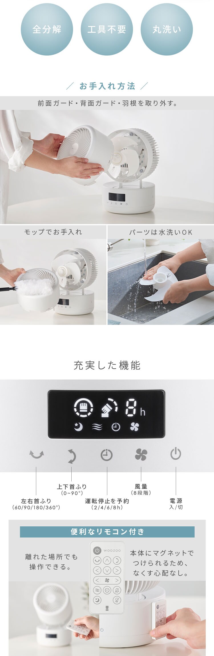 【分解丸洗い】サーキュレーター 32畳 DCモーター 上下左右首振り PCF-CD15TECA-W ホワイト13