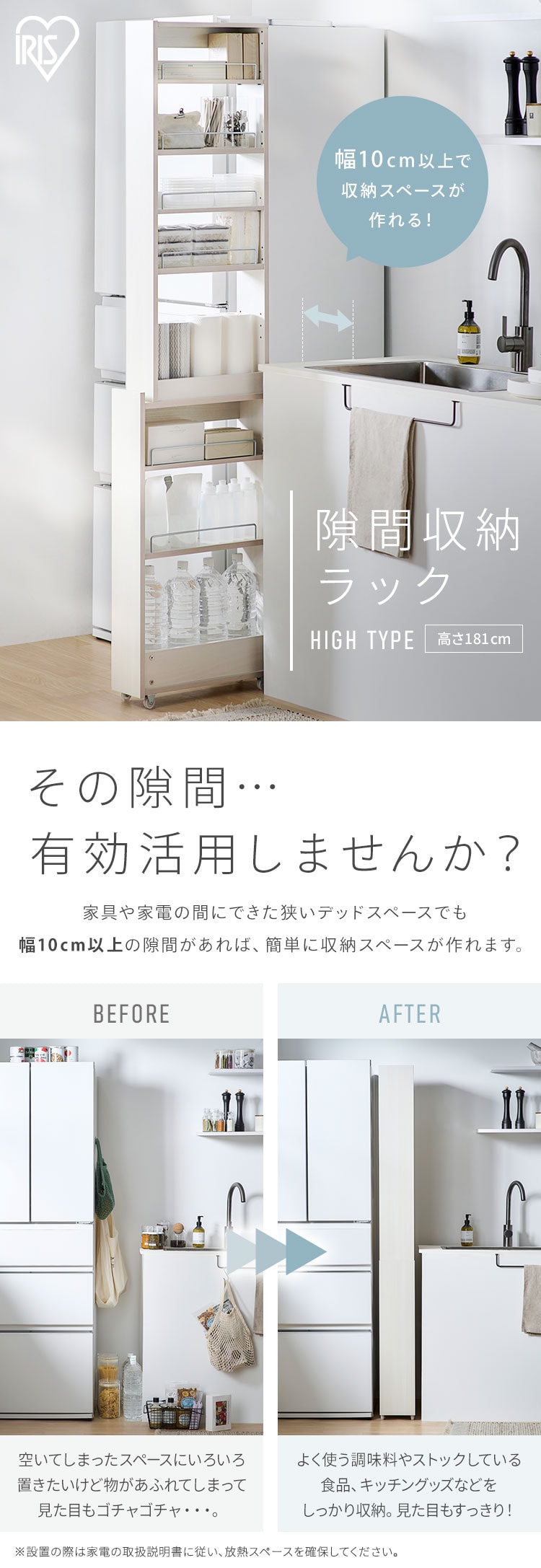 キッチン隙間収納ラック KSR-H160 ホワイト 208643 │アイリスオーヤマ