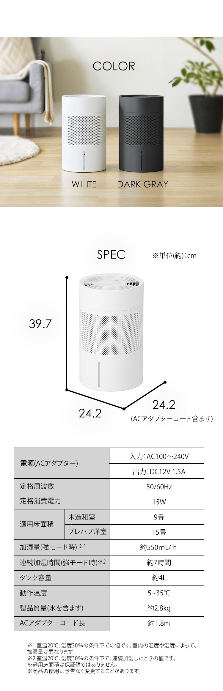 気化式加湿器 enemist エネミスト AHM-MVU55A-W ホワイト7