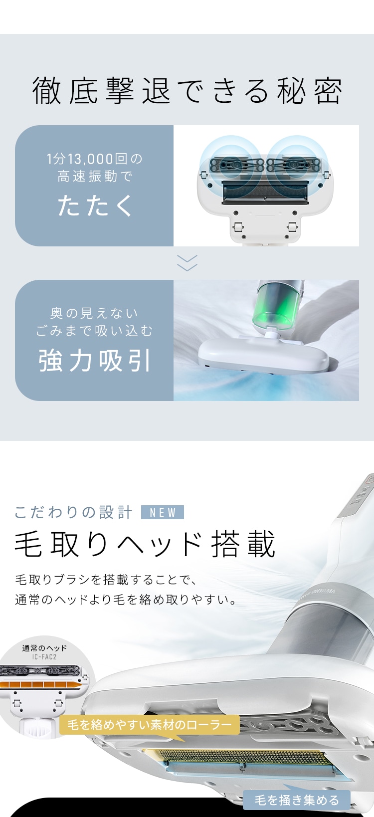 布団クリーナー ふとん掃除機 コード式 たたき毎分13000回 毛取り