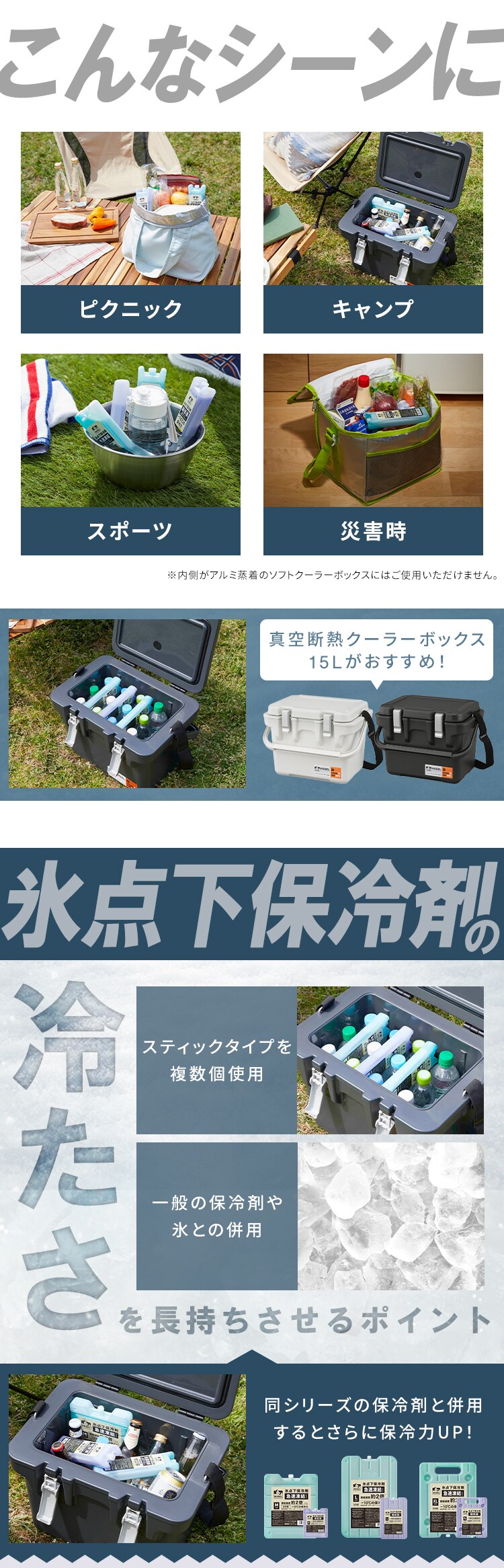 HUGEL 氷点下保冷剤 スティックタイプ 全2種 2個セット HHK-ST HHC-ST1