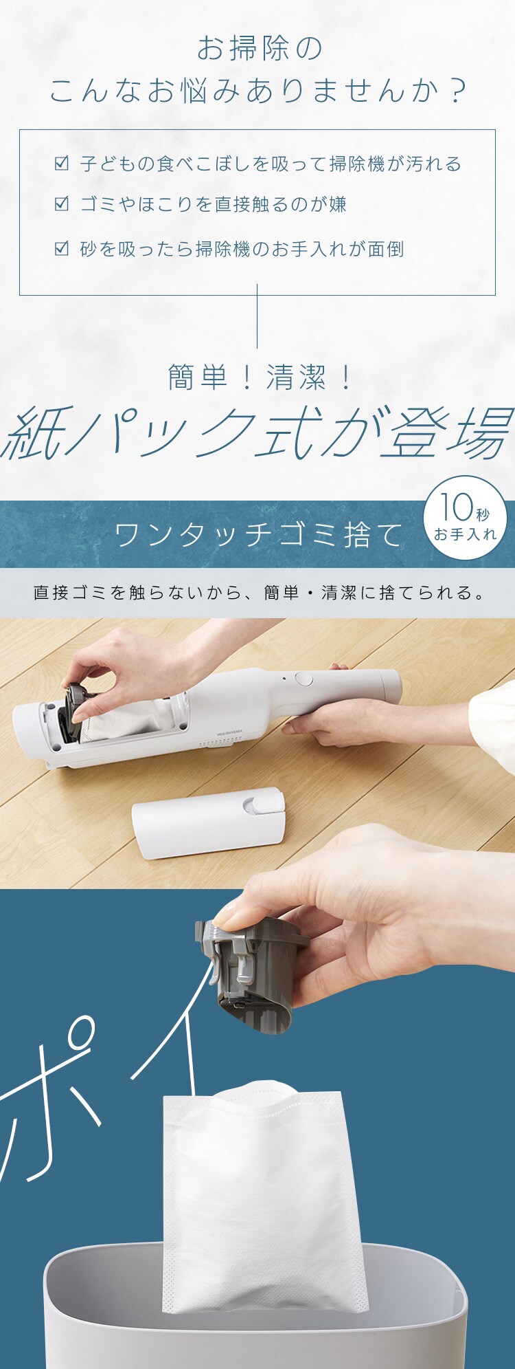 【数量限定おまけ付き】ハンディクリーナー 置くだけで充電 紙パック式 HBD-31-WH クラウドグレー メッシュツールバッグ付き2