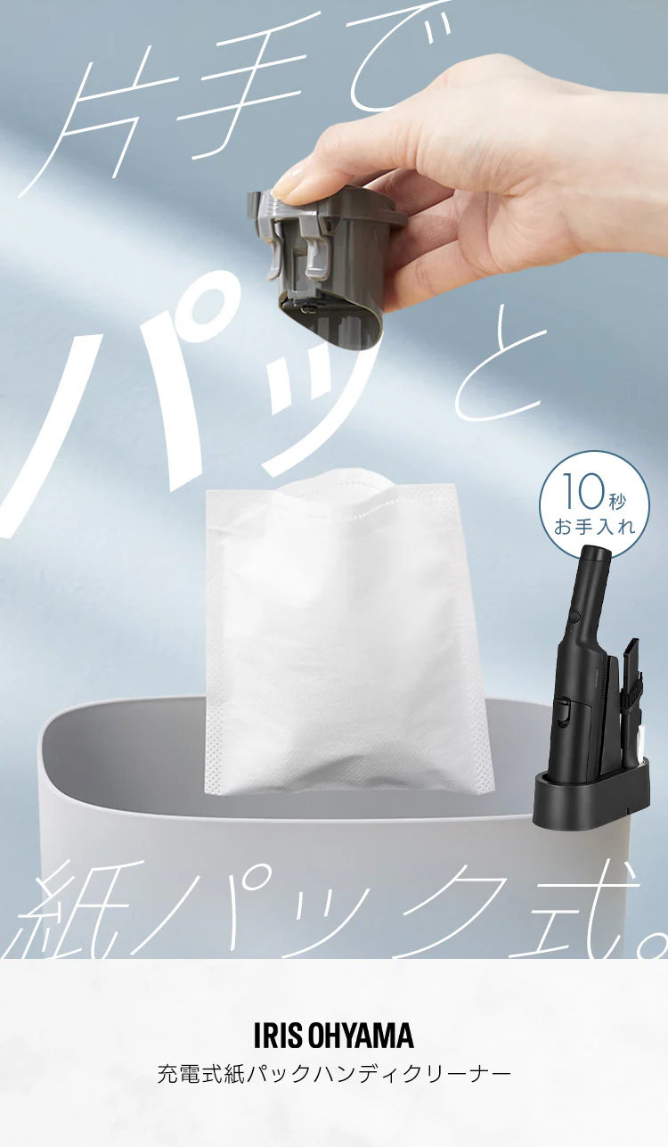 紙パック式ハンディクリーナー HBD-C1-B ブラック[B]0