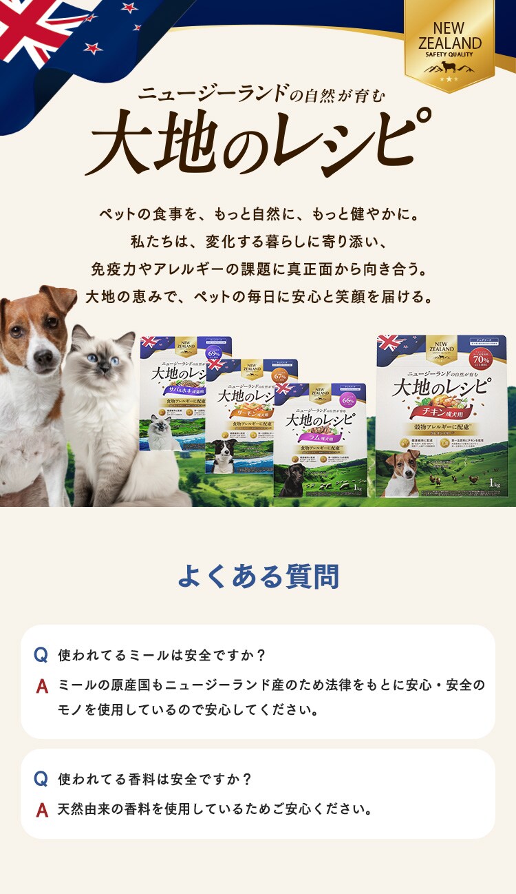 食物アレルギーに配慮 大地のレシピ 成犬用 DRD-S1K サーモン1kg ニュージーランド産厳選素材使用 獣医師監修 食物アレルギーに配慮 プレミアムフード6