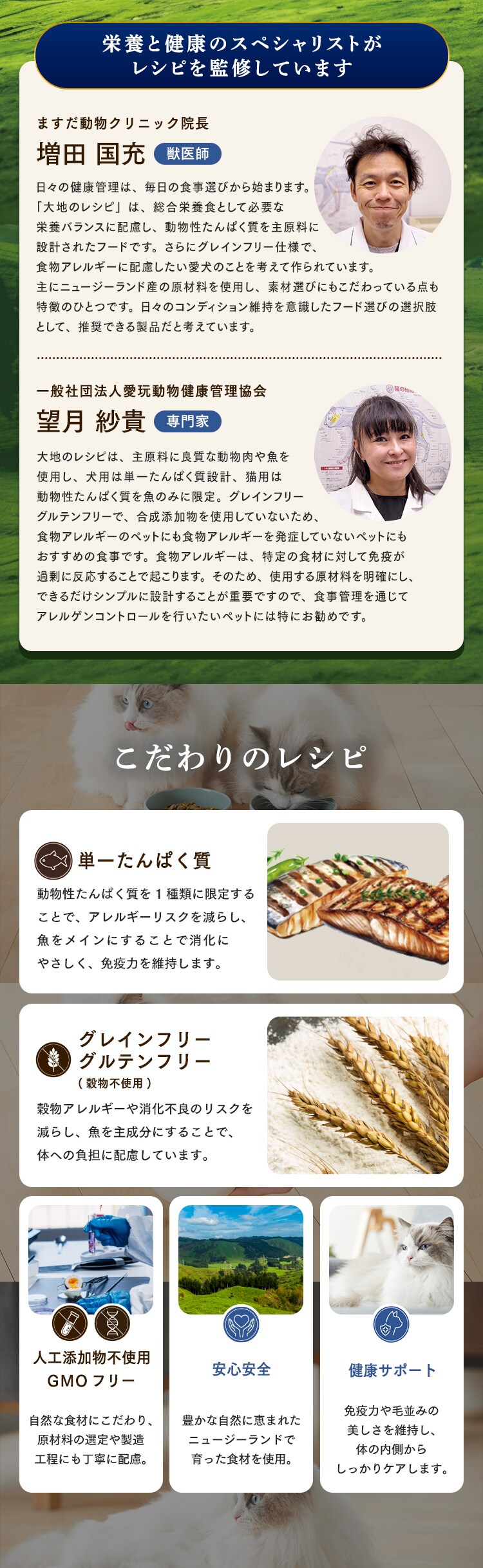 食物アレルギーに配慮 大地のレシピ 成猫用 DRCｰM1K サバ＆ホキ1kg ニュージーランド産厳選素材使用 獣医師監修 プレミアムフード1