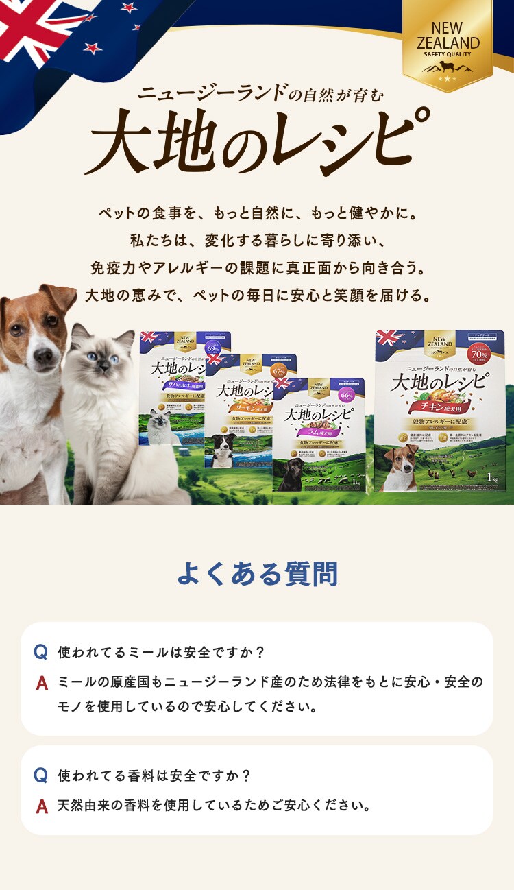 食物アレルギーに配慮 大地のレシピ 成猫用 DRCｰM1K サバ＆ホキ1kg ニュージーランド産厳選素材使用 獣医師監修 プレミアムフード5