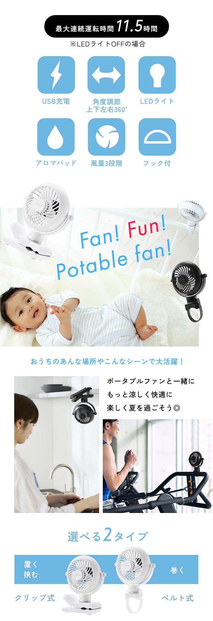 ポータブルファン ベルト式 PF-B2501-W ホワイト1