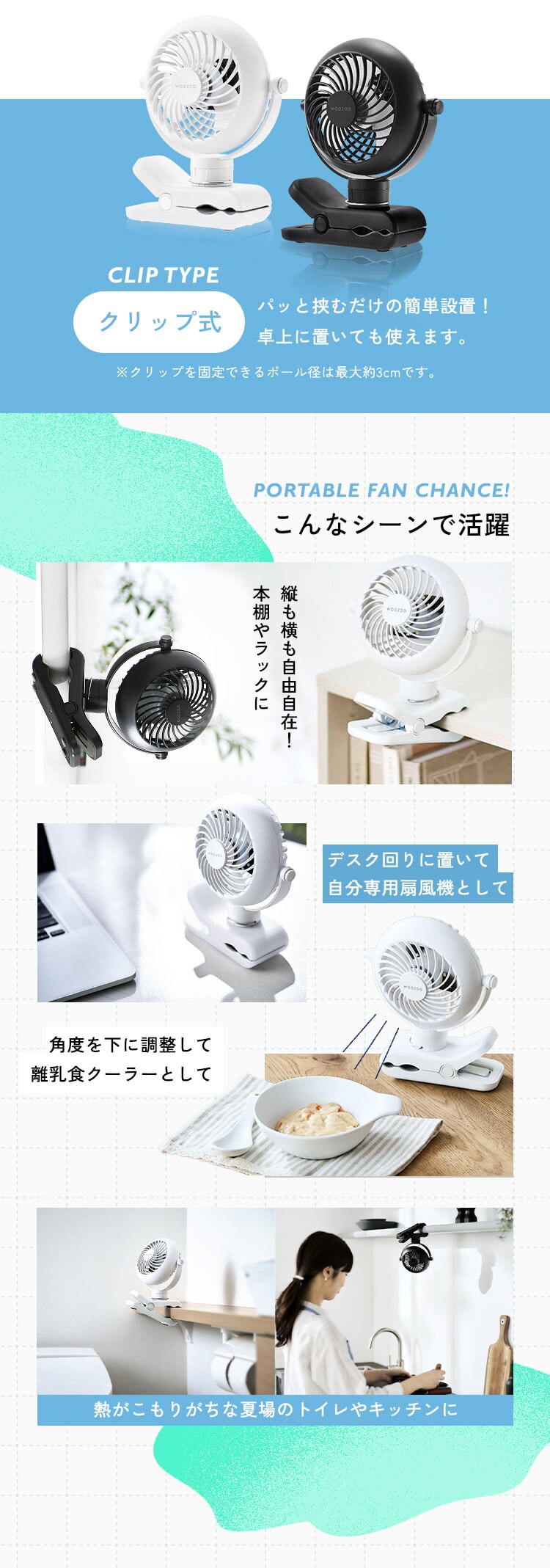 ポータブルファン ベルト式 PF-B2501-W ホワイト2