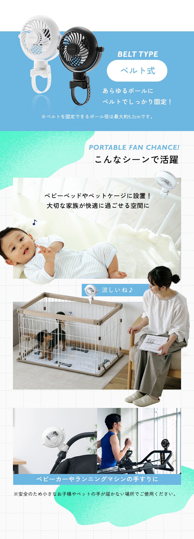 ポータブルファン ベルト式 PF-B2501-W ホワイト3