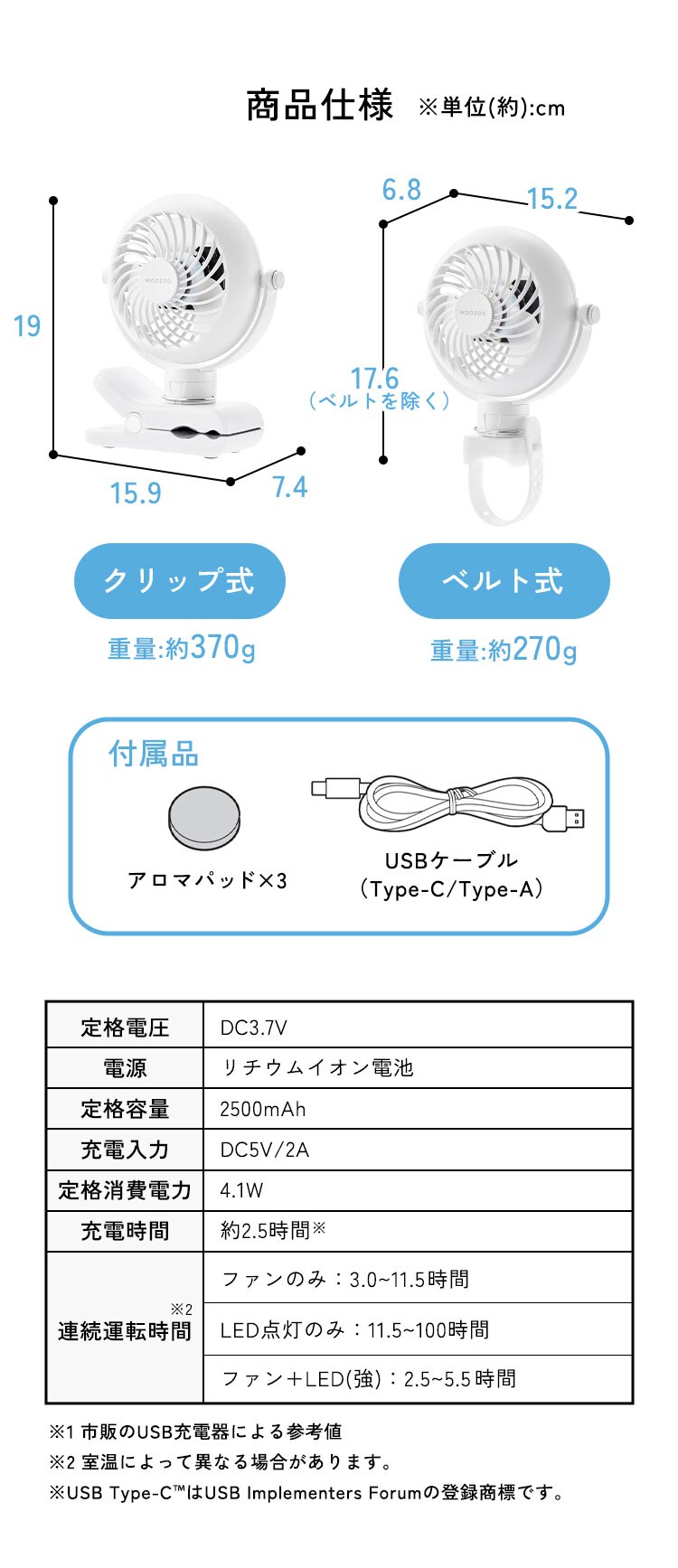 ポータブルファン ベルト式 PF-B2501-W ホワイト6