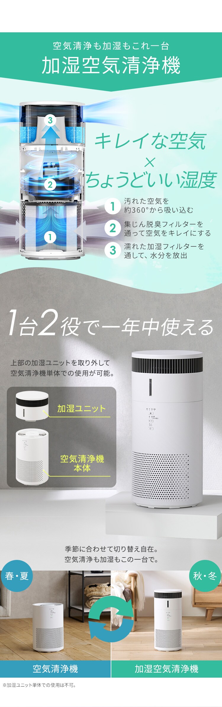 空気清浄機 加湿空気清浄機 10畳 AAP-S 全3色8