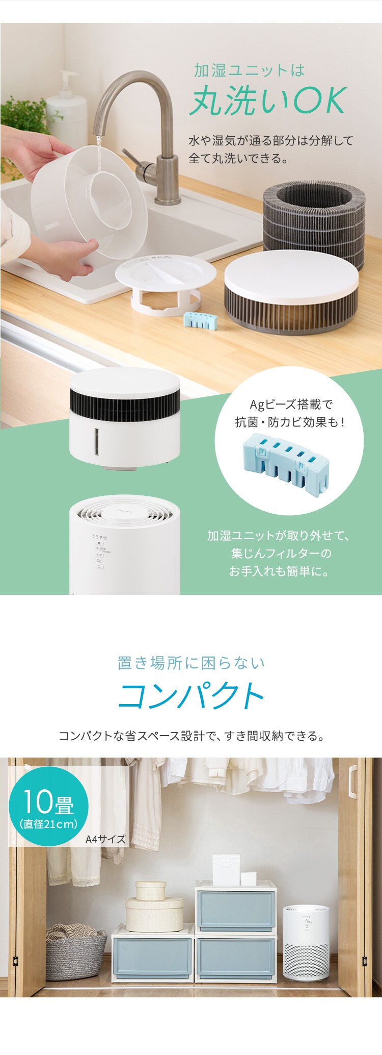空気清浄機 加湿空気清浄機 10畳 AAP-S 全3色10