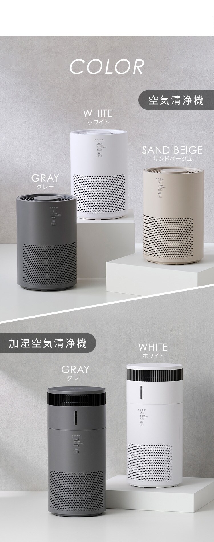 空気清浄機 加湿空気清浄機 10畳 AAP-S 全3色12