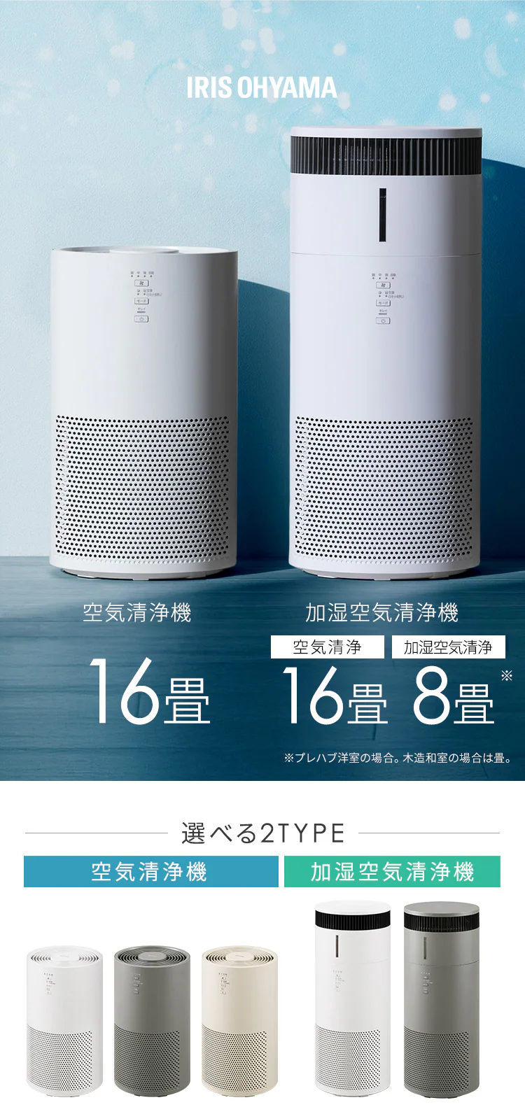 空気清浄機 16畳 AAP-S30C-W ホワイト0