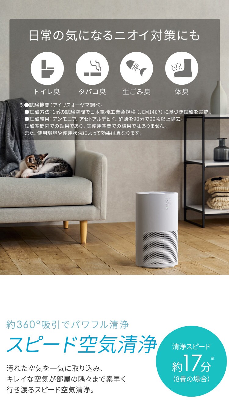 空気清浄機 16畳 AAP-S30C-W ホワイト2