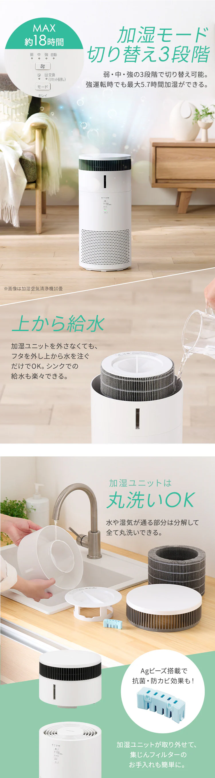 空気清浄機 16畳 AAP-S30C-W ホワイト8