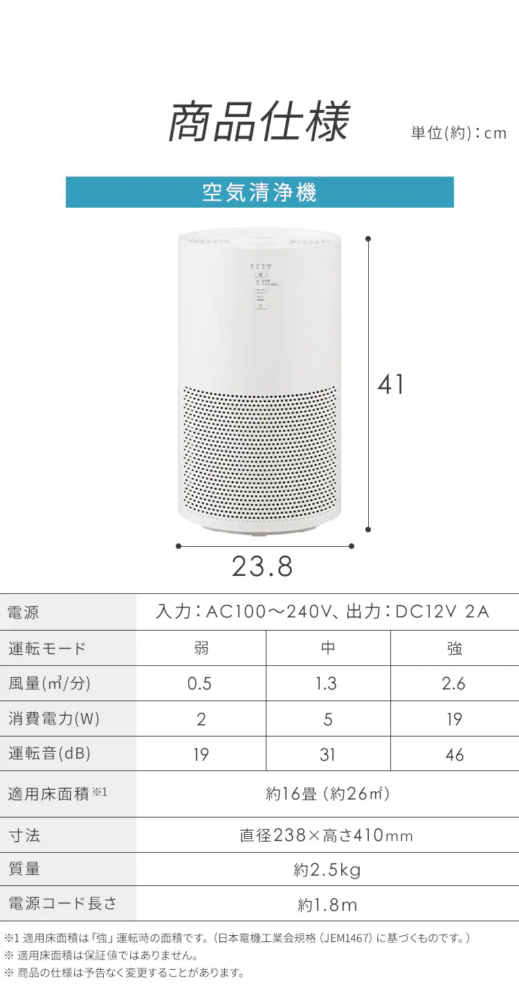 空気清浄機 16畳 AAP-S30C-W ホワイト11