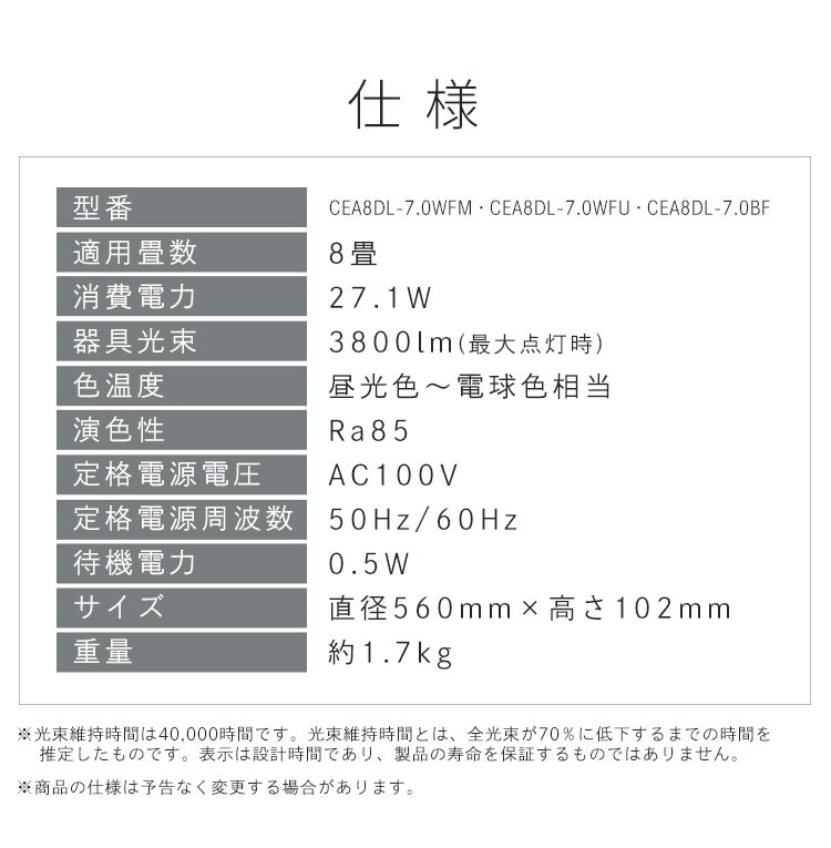 LEDシーリングライト 超節電タイプ 8畳 調光調色 ウッドフレーム CEA8DL-7.0WFU ナチュラル【前払い不可】【代引き不可】【同梱不可】10