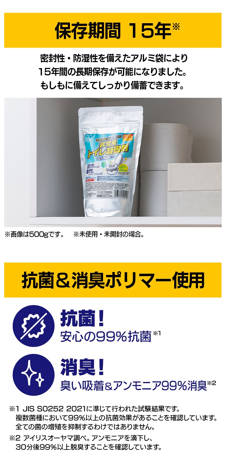 非常用トイレ凝固剤 1000g HTG-1002